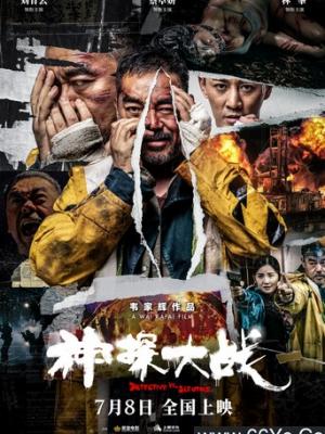 犯罪悬疑剧《雾港追凶》海报
